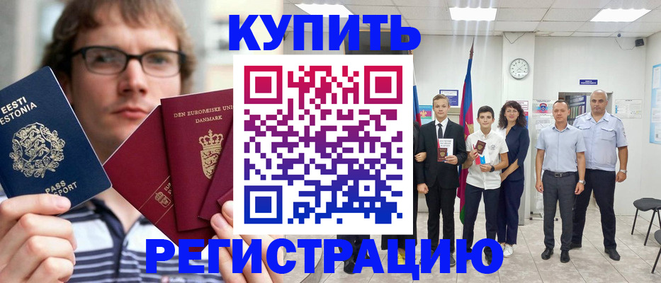прописка для школы в Богородицке