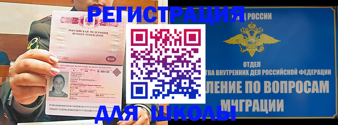 прописка иностранных граждан в Богородицке