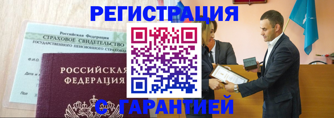 прописка для кредита в Богородицке