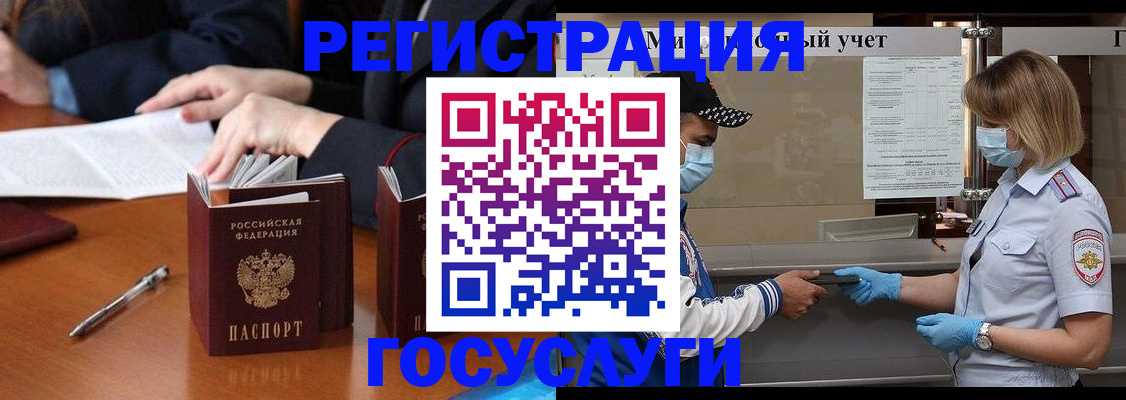 временная регистрация поиск в Богородицке